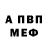 Альфа ПВП VHQ Nursultan Shaman