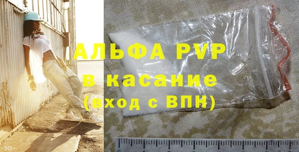 альфа пвп Богородск